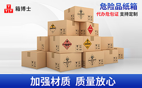 化工、化學(xué)品類包裝紙箱